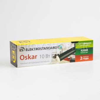 Трековый светодиодный светильник для однофазного шинопровода Oskar Черный 10W 4200K LTB28